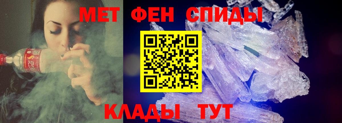 Амфетамин  АМФ Premium  Вход с VPN  Шелехов 