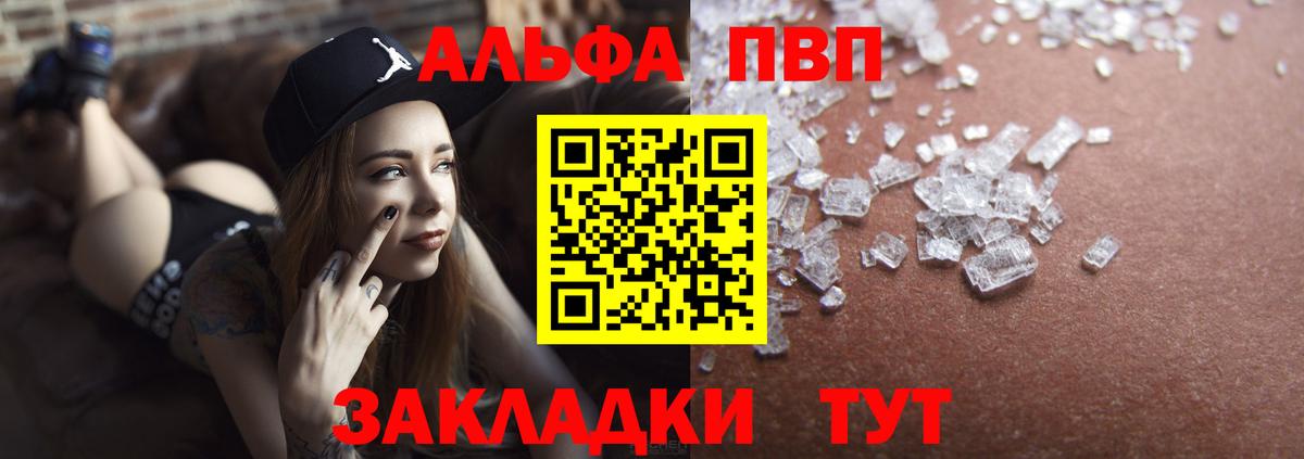 Alpha PVP СК  A-PVP  Шелехов  A PVP СК КРИС  Вход с VPN  Alpha PVP мука 
