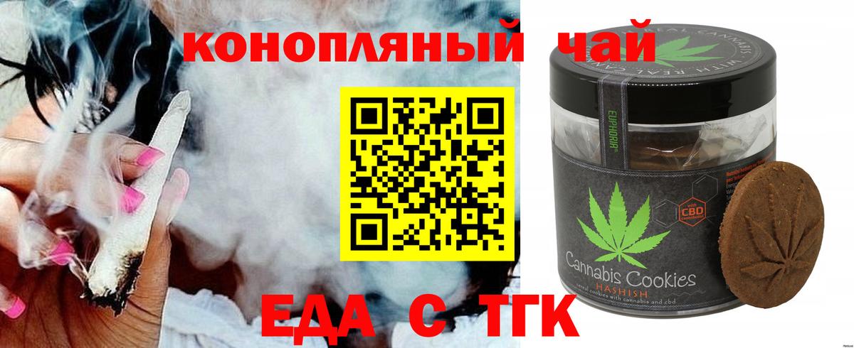 Шелехов  Cannafood марихуана  Вход с VPN 