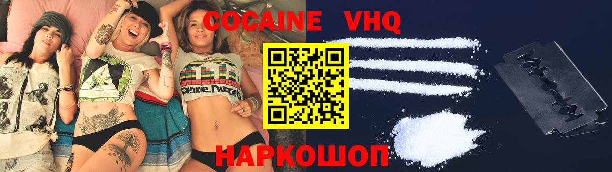 COCAIN VHQ Шелехов