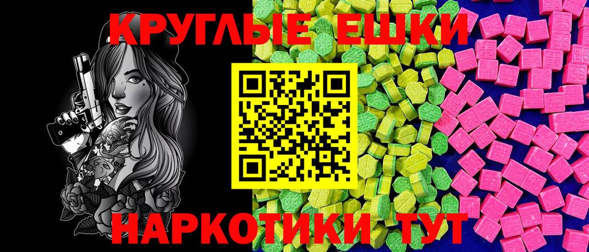 ЭКСТАЗИ диски Шелехов