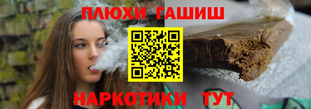 ГАШИШ  ГАШ Premium  Вход с VPN  Шелехов  Гашиш хэш 