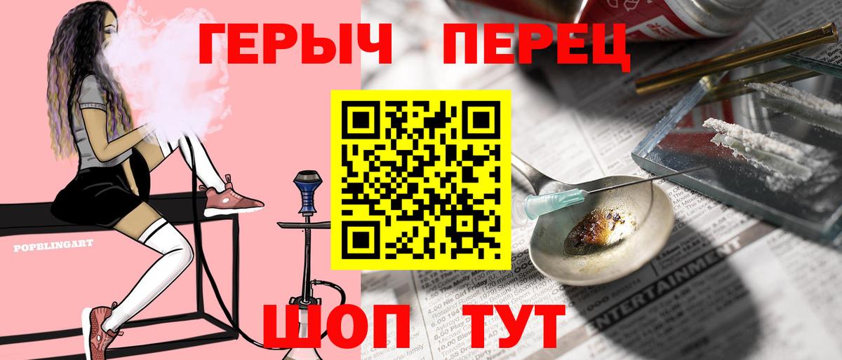 Шелехов  Героин хмурый  Вход с VPN 