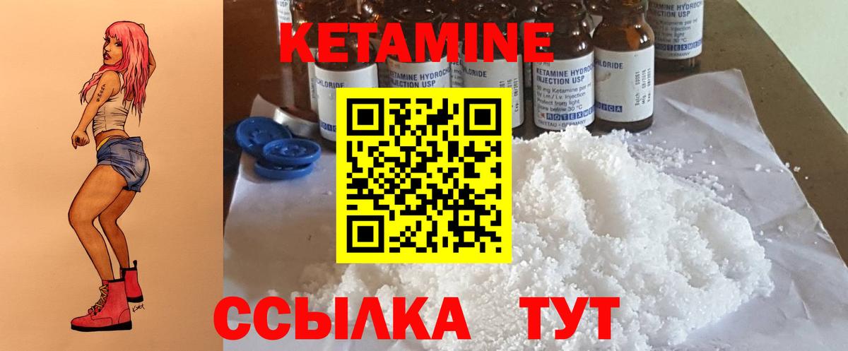 shop телеграм  Вход с VPN  КЕТАМИН VHQ  Шелехов  Кетамин VHQ 