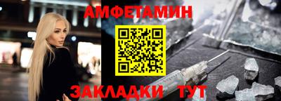 амфетамин Наро-Фоминск