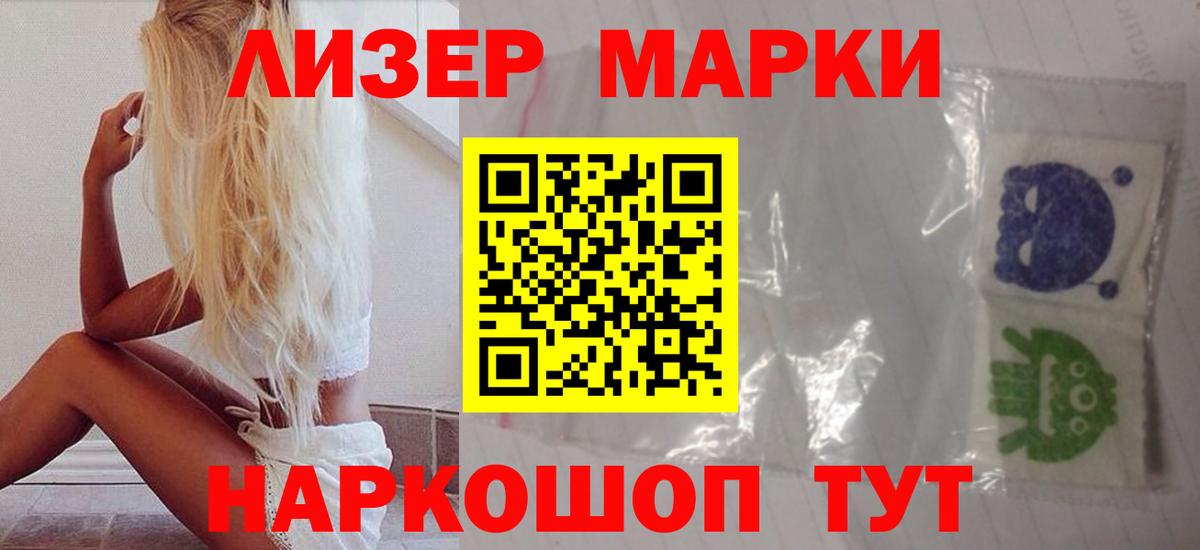 Лсд 25 экстази ecstasy  ЛСД экстази ecstasy  Вход с VPN  Шелехов 
