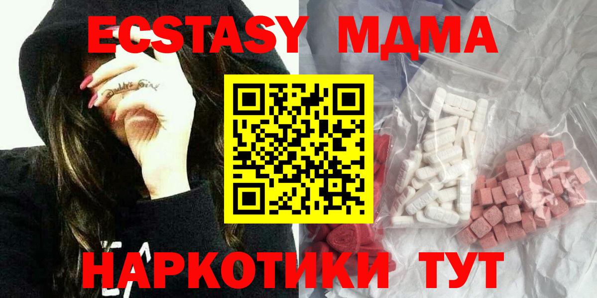 A-PVP СК кристаллы  Вход с VPN  Шелехов  Экстази  Мефедрон   Канабис  Меф МЯУ МЯУ  Кокаин 
