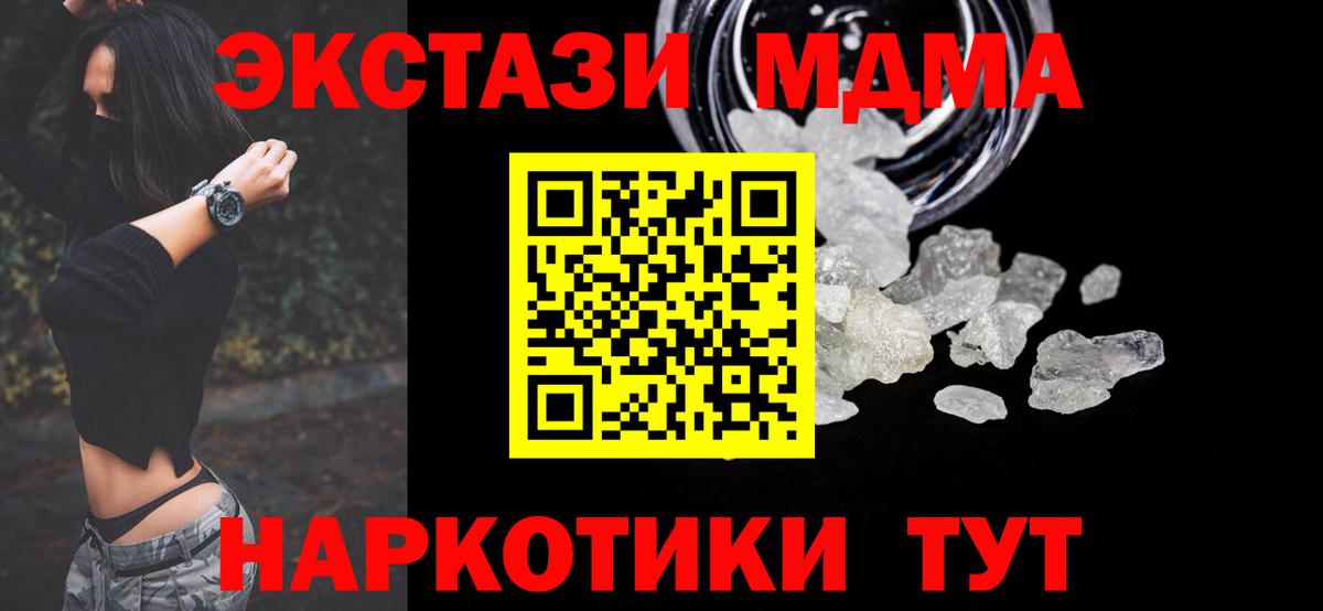 MDMA Molly Шелехов