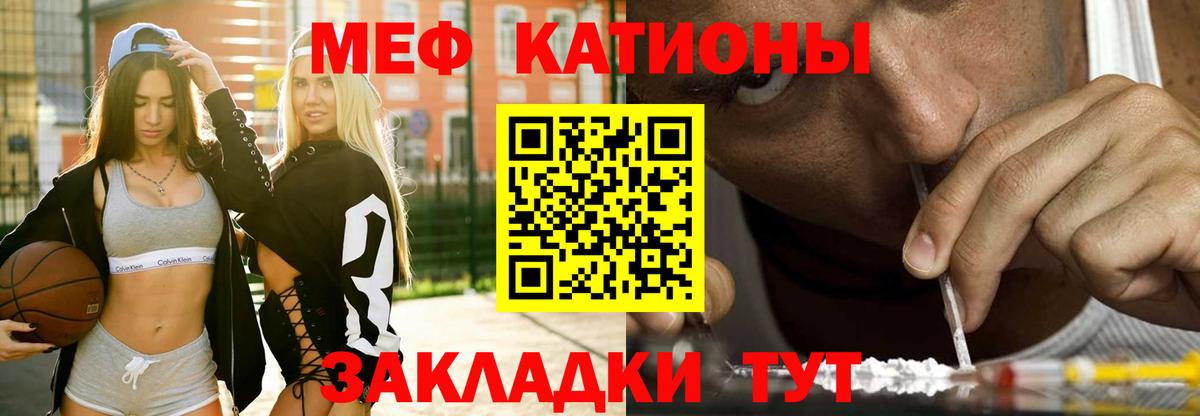 МЕФ VHQ  Вход с VPN  МЕФ  Мефедрон мяу мяу  Шелехов 