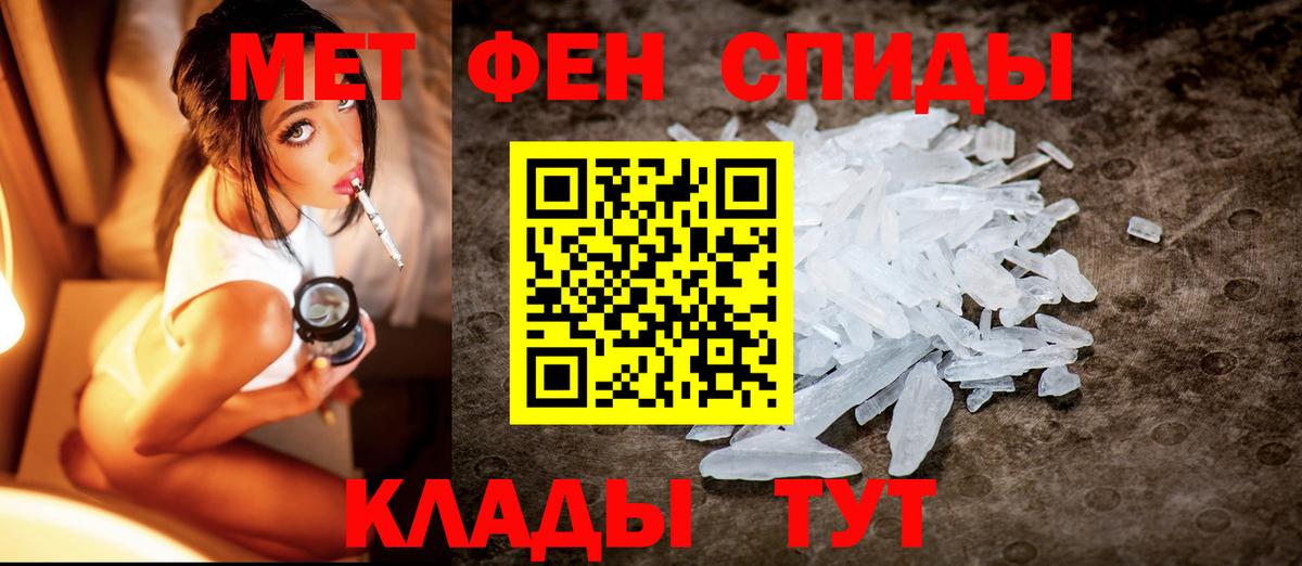 Первитин  Вход с VPN  МЕТАМФЕТАМИН Декстрометамфетамин 99.9%  Шелехов  МЕТАМФЕТАМИН Декстрометамфетамин 99.9% 