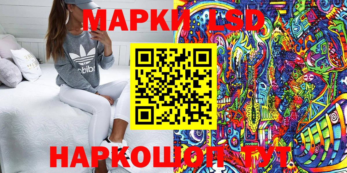 Марки NBOMe 1,5мг  Марки NBOMe 1,5мг  Вход с VPN  Шелехов 