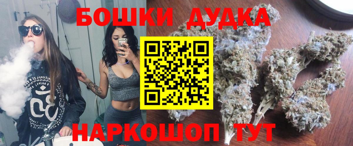 Канабис AK-47 Шелехов
