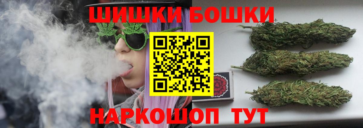 Шелехов  Каннабис гибрид  Вход с VPN  Каннабис LSD WEED 